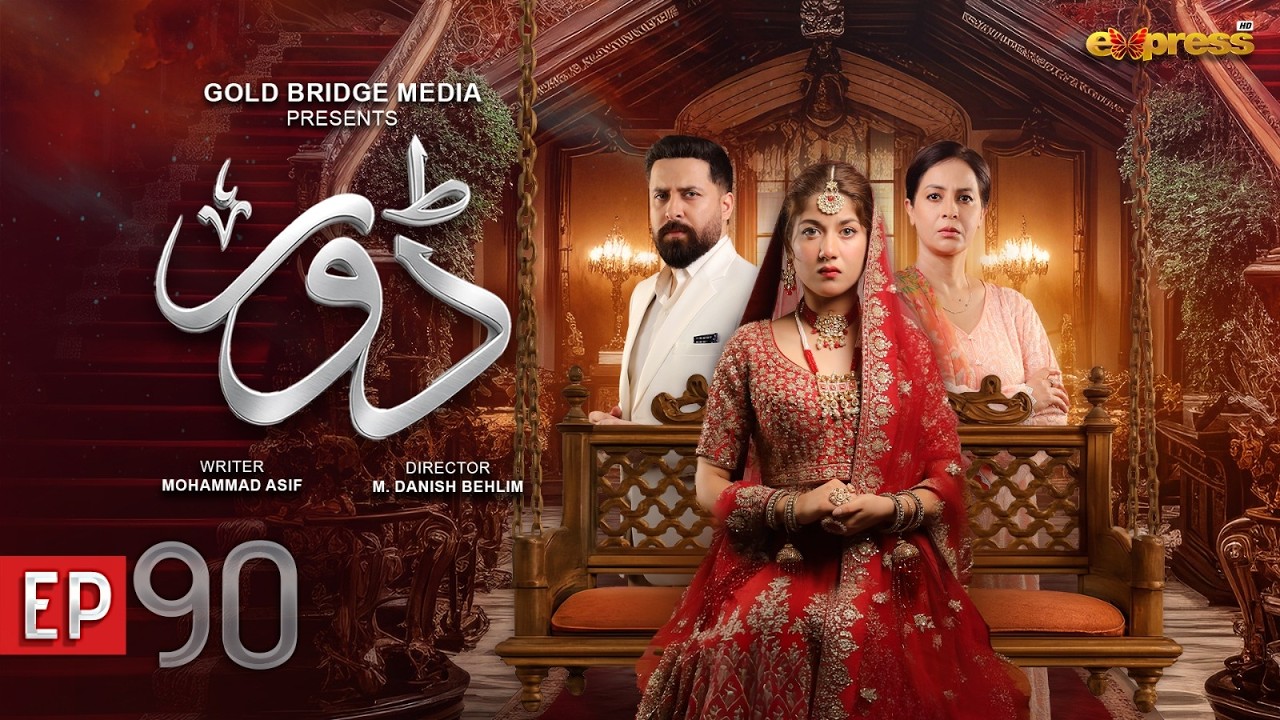 Dorr Episode 90 | 13 Feb 2026 | Haroon Shahid & Areej Mohyudin | Express Tv
