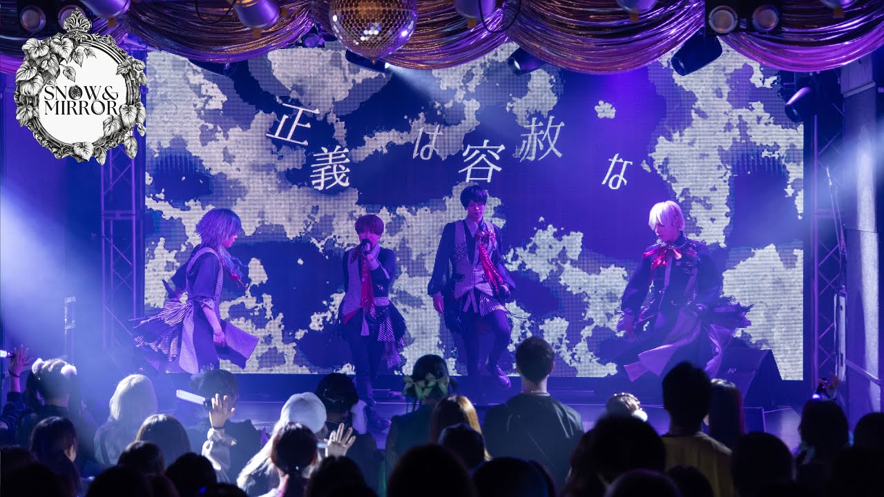 嘘吐Grimms。 ONEMAN LIVE「 SNOW&MIRROR」Digest