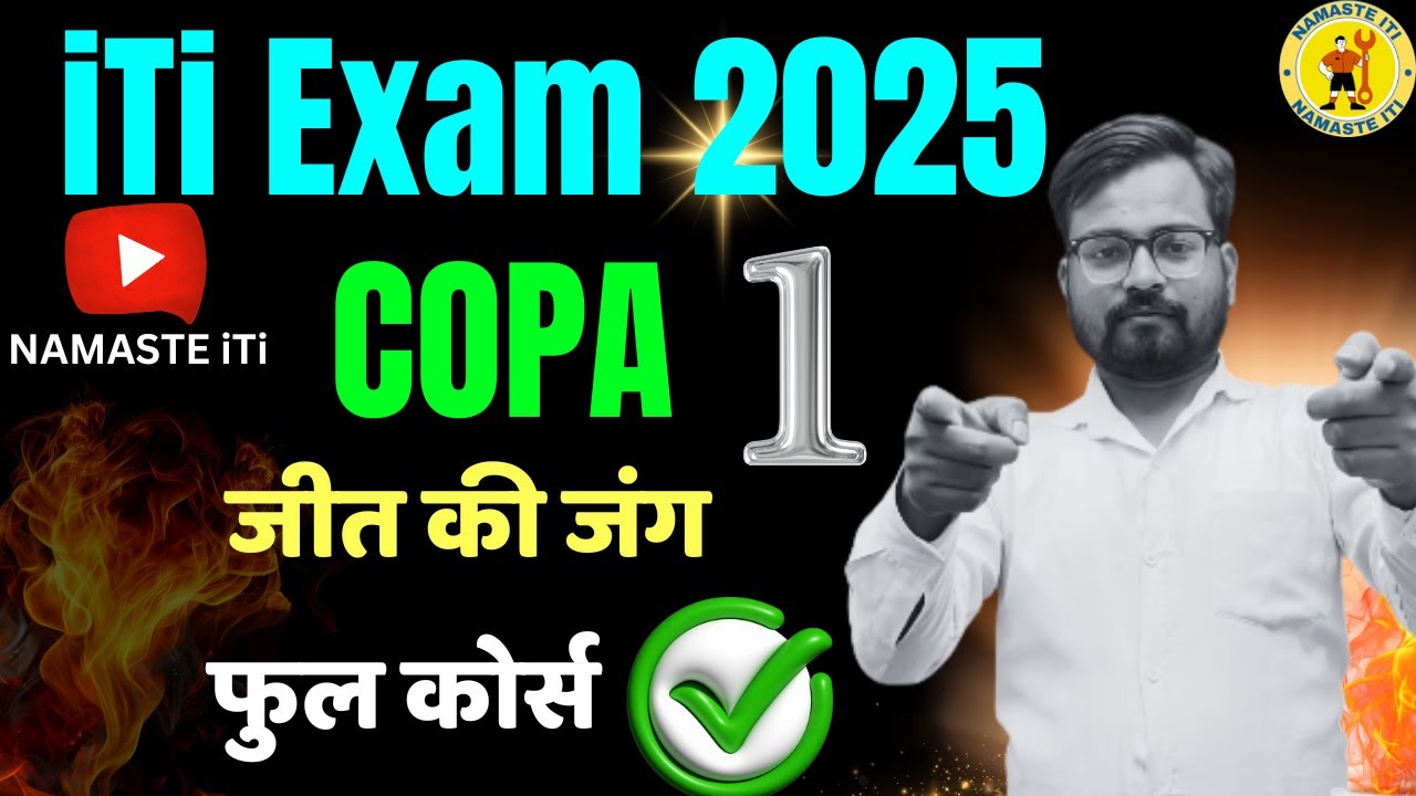 1- COPA TRADE THEORY QUESTIONS AND ANSWERS | COPA CLASS ITI IN HINDI | COPA CLASSES | ITI COPA CLASS
