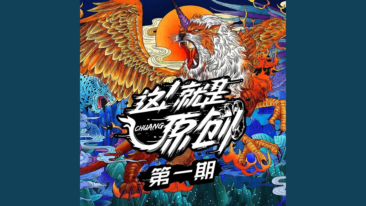 过错 (Live)