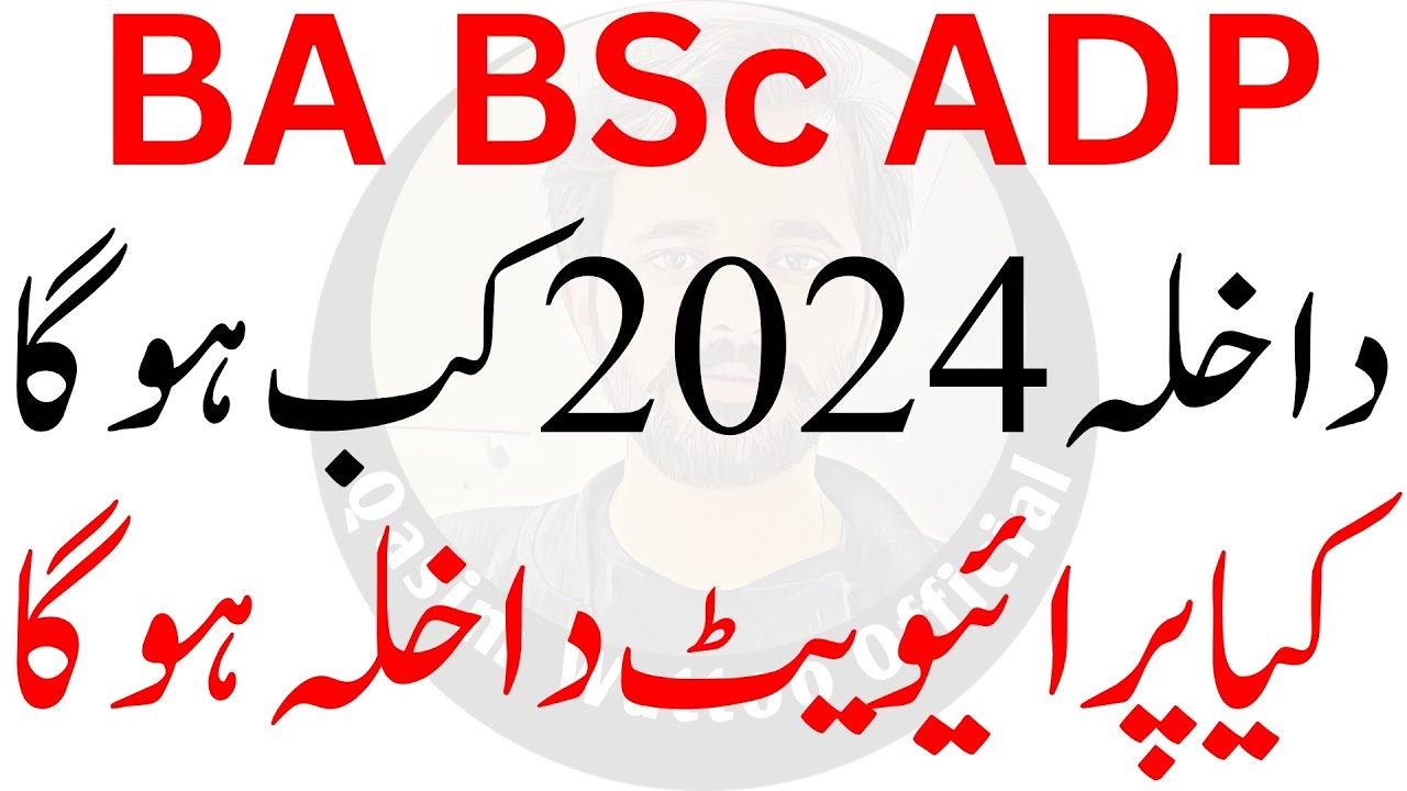 BA BSc Admission 2024 | ADP Admission 2024