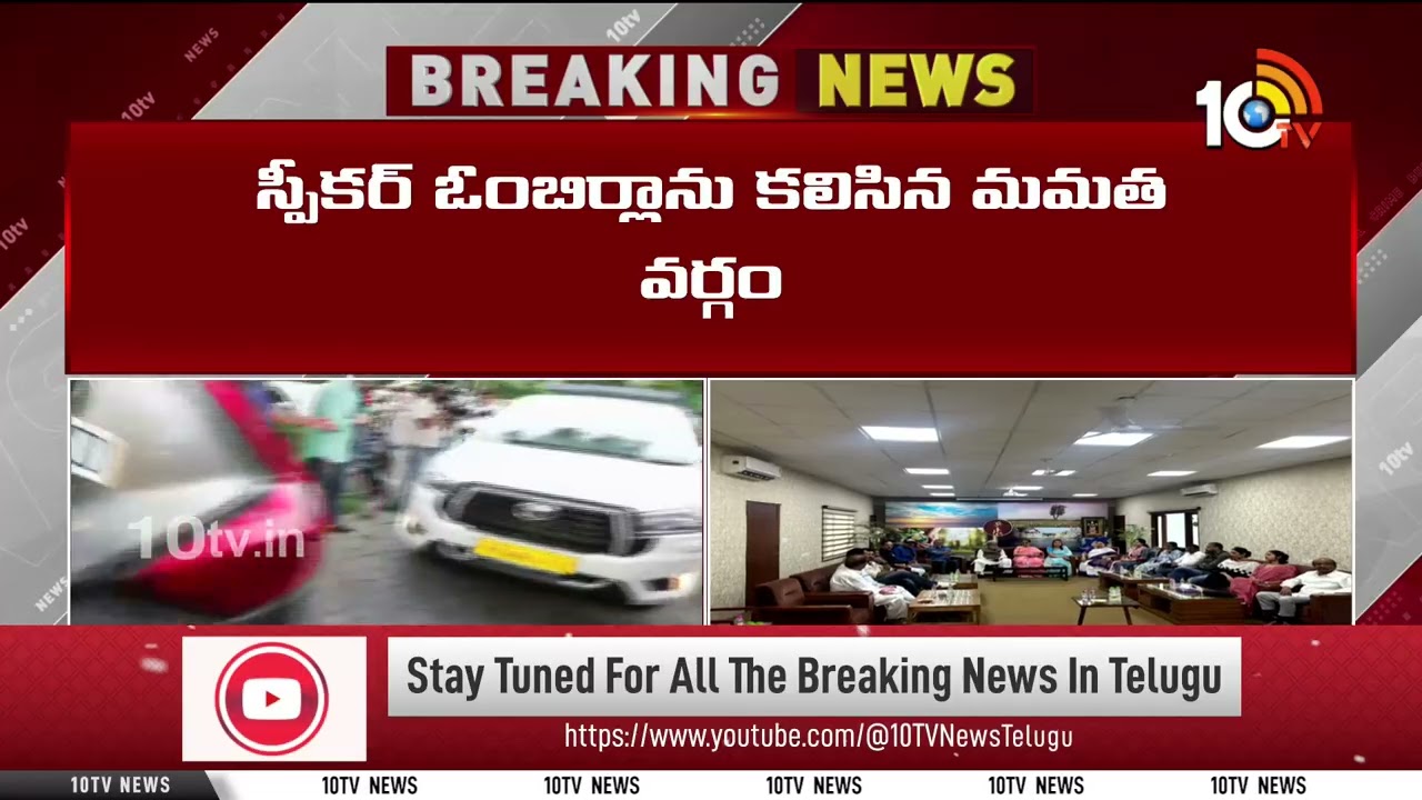 TMCపై NDA సెకండ్ వేవ్ అటాక్ | NDA Second Wave Attack On TMC | 10 TV News