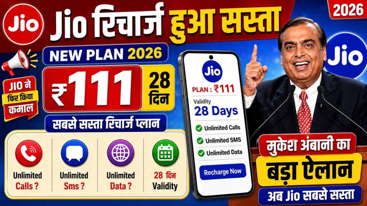 Jio ₹111 Plan with 28 Days Validity 😱 | Jio New Recharge Plan Launch Unlimited 28 Days | Jio Offer