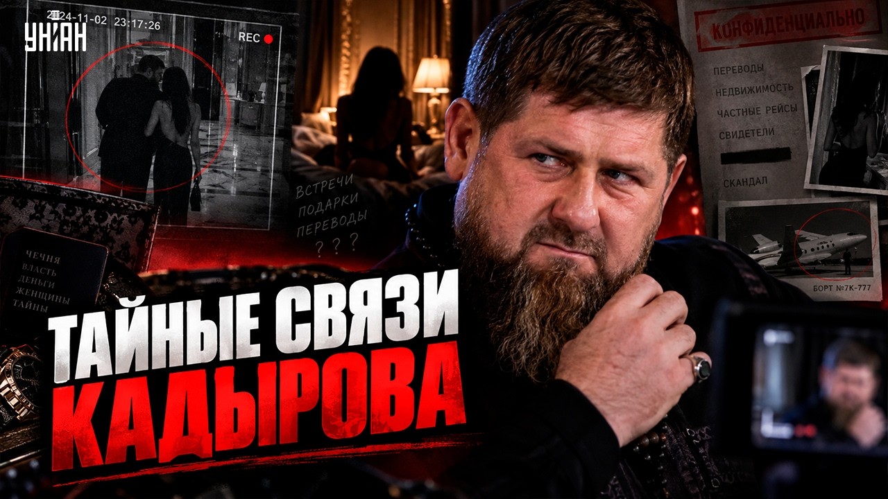 Рамзан ВЛИП в НОВЫЙ СКАНДАЛ! Кадырова заметили с Канделаки: СМОТРИТЕ полное досье на Дон-донжуана
