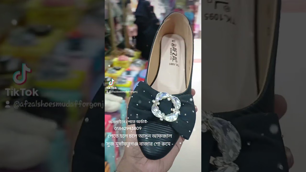 #bdshoes #bestshoes #AfzalShoes #Mudafforgonj bazar #comillabd #fashion #onlineshopping