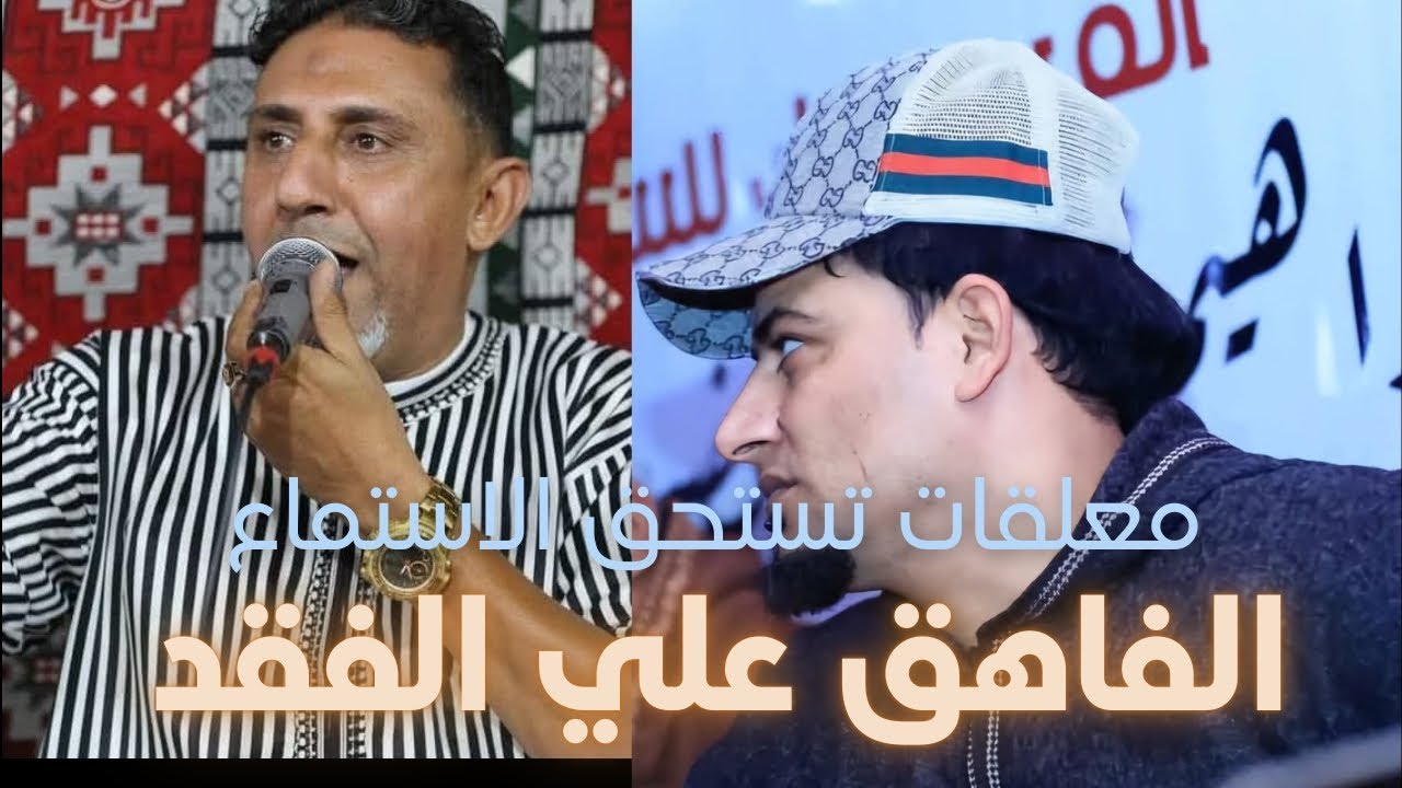معلقات جميله تستحق الاستماع  | الراوي : عبدالكريم  بوعزيزه ، الراوي منصف الشلماني|