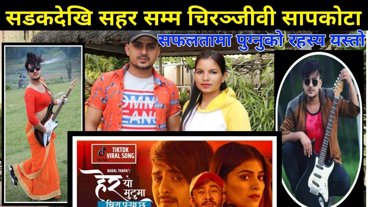 सफलतामा पुग्नुकाे कारण यस्तो छ । GB Chiran का संर्षका कुरा यस्ता छन ।