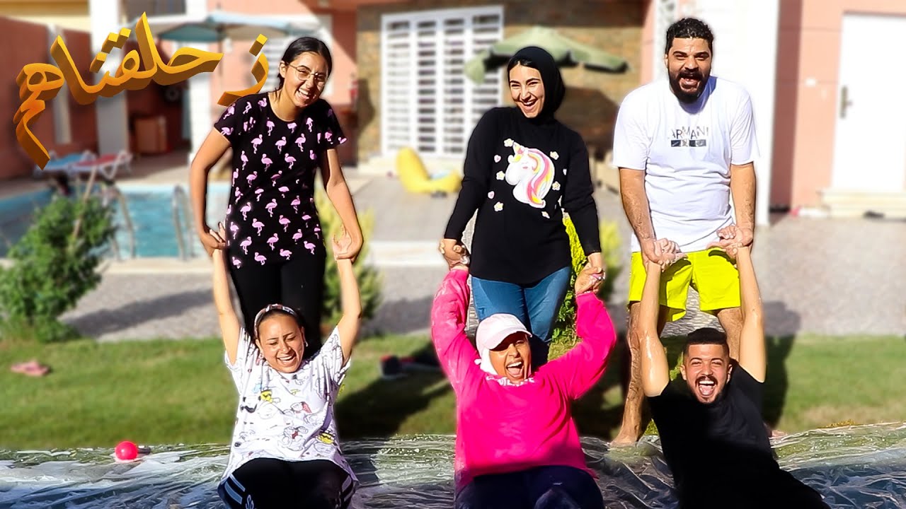 سوينا اكبر لعبة زحاليق|الخسران يتهان😂