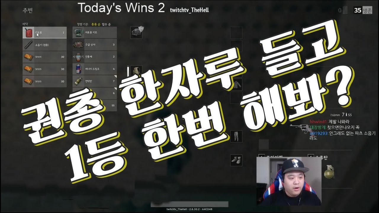 석양맵에서 맥크리 권총'만' 들고 1등하기