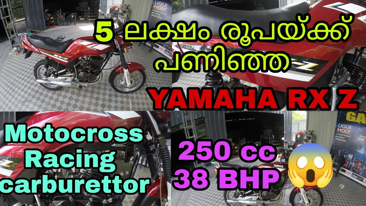 Yamaha RXZ review...💥💥😱😱 പവർ ഒരു രക്ഷയില്ല Guys #yamaharxz