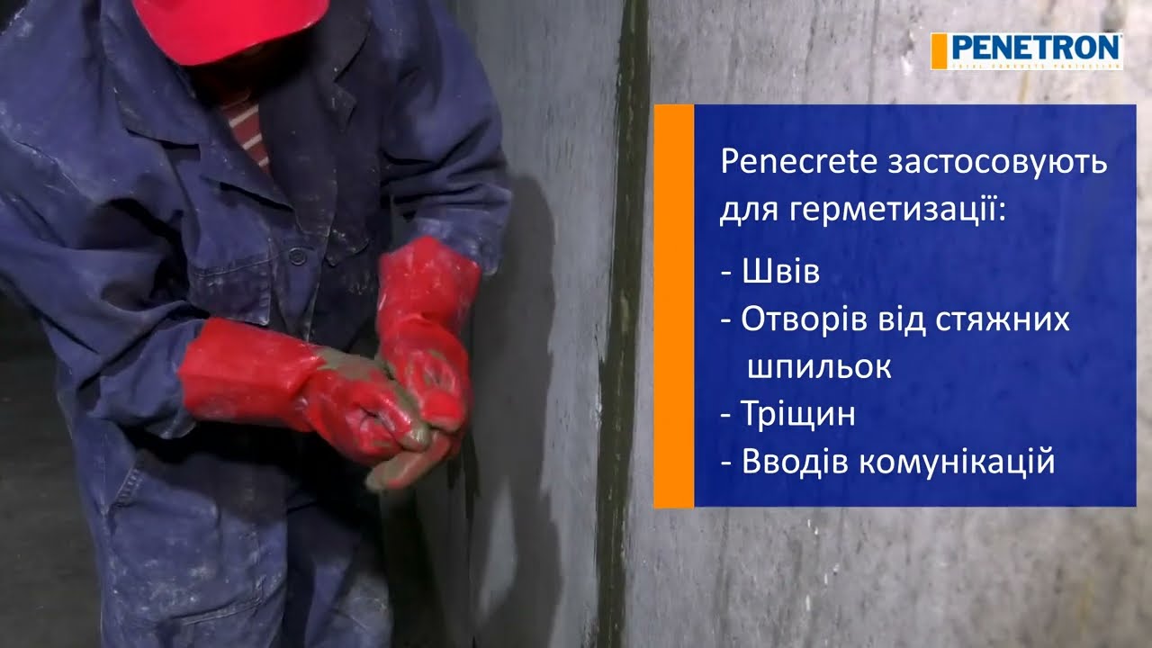 Penecrete Mortar - інструкція з використання