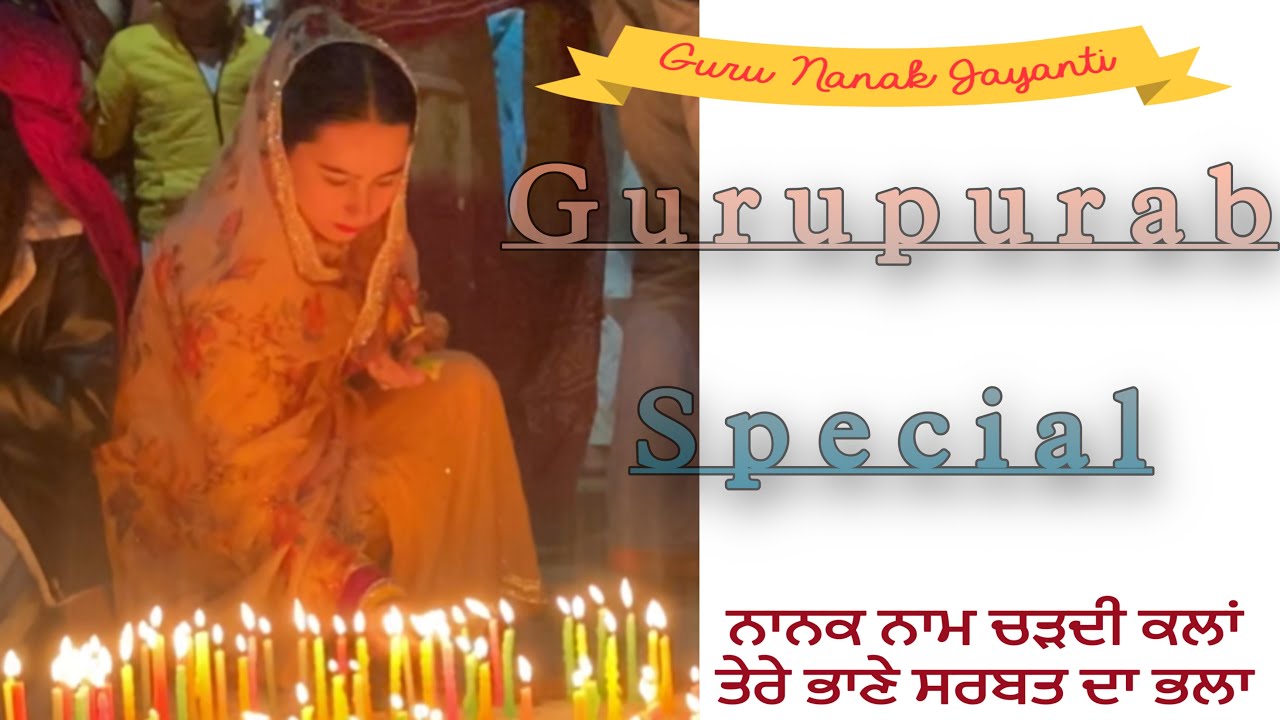 Gurupurab Celebrations at JAMMU #gurunanakdevji #gurupurab #gurunanak #gurpurab2022 #gurupurnima