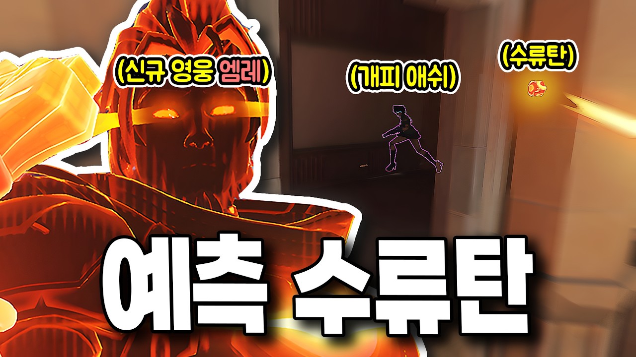 오랜만에 FPS 느낌이 나는 신캐 『엠레』가 나왔습니다 [오버워치]