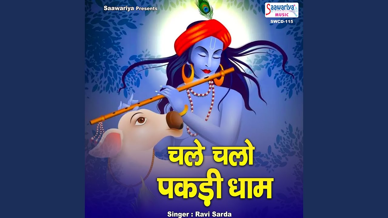 Dhul Tere Charno Ki Sadguru