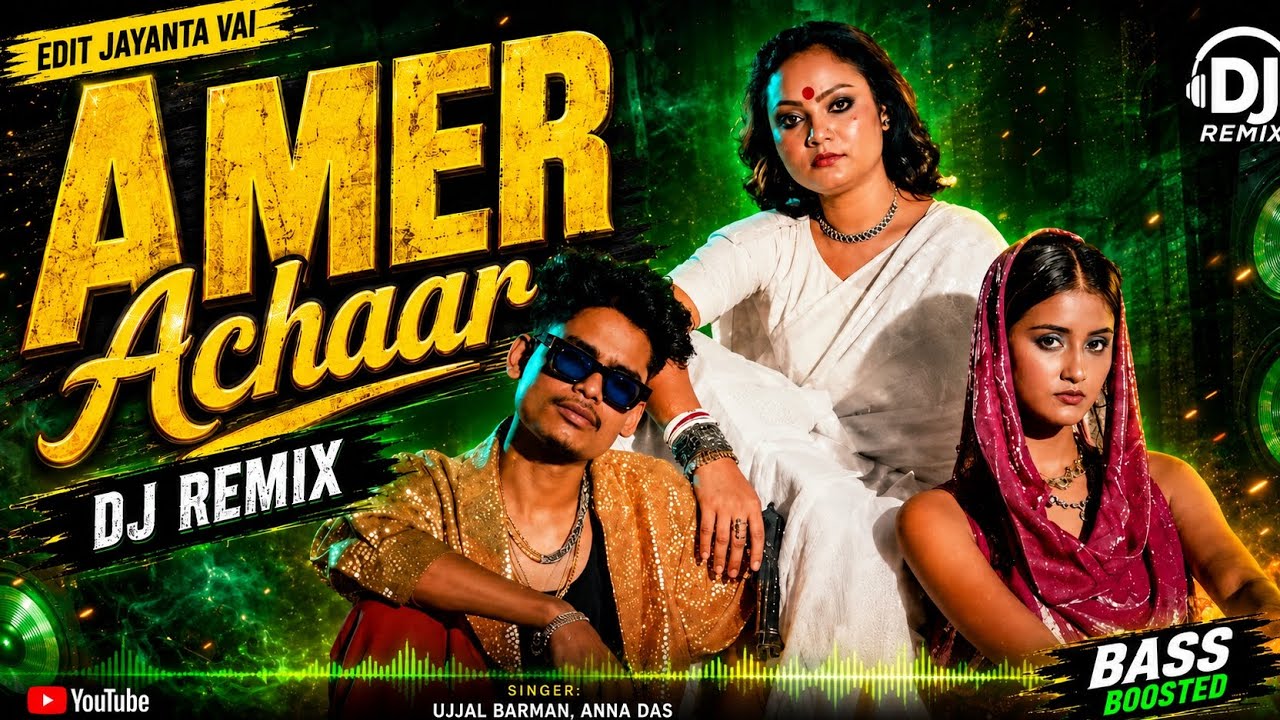 🥭🍋 Amer Achaar DJ Remix | @UjjalFilmm Bengali Viral Song | DJ Jayanta Vai | Rap song | Hit Song 2026