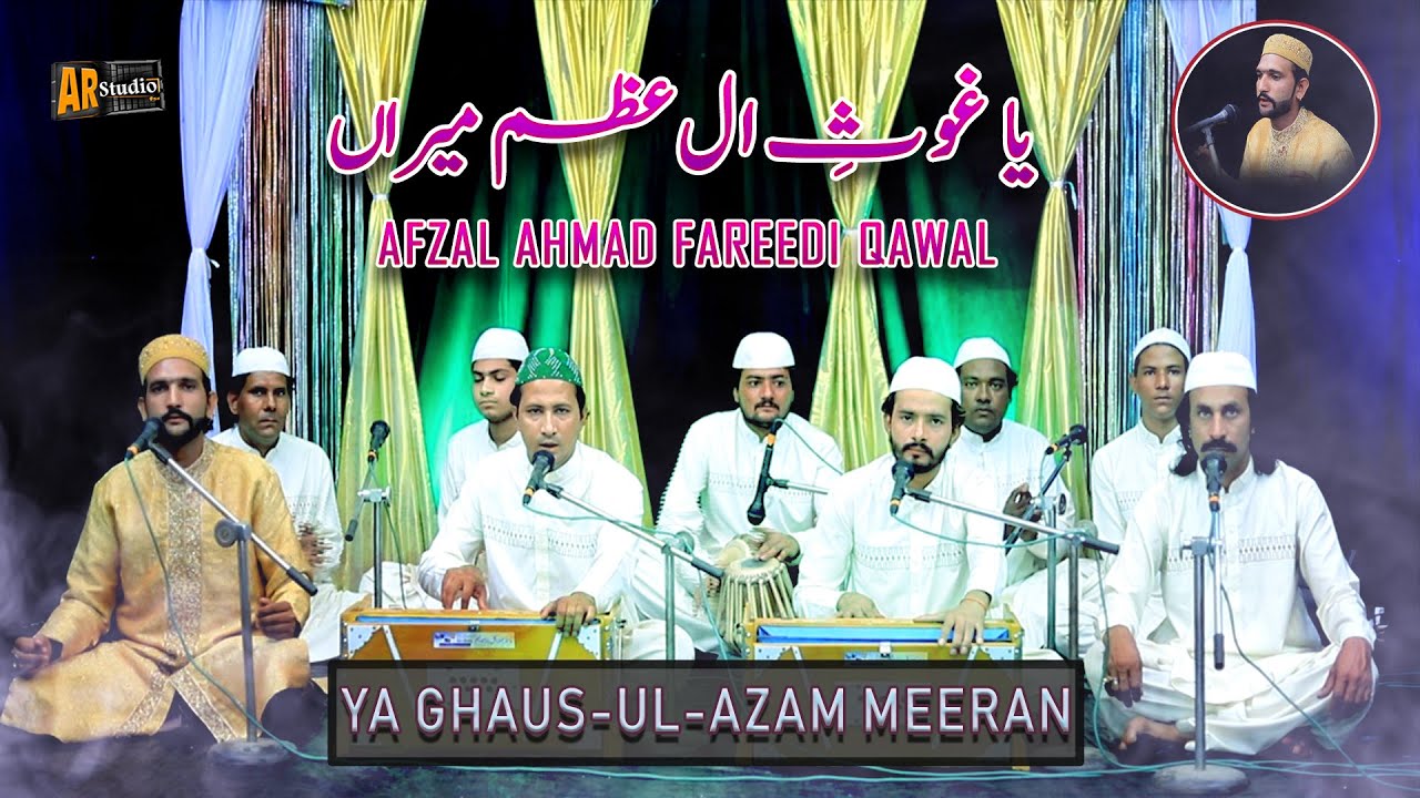 Qawali - Ya Ghaus-Ul-Azam Meeran - Afzaal Ahmad Fareedi Qawwal - 2019