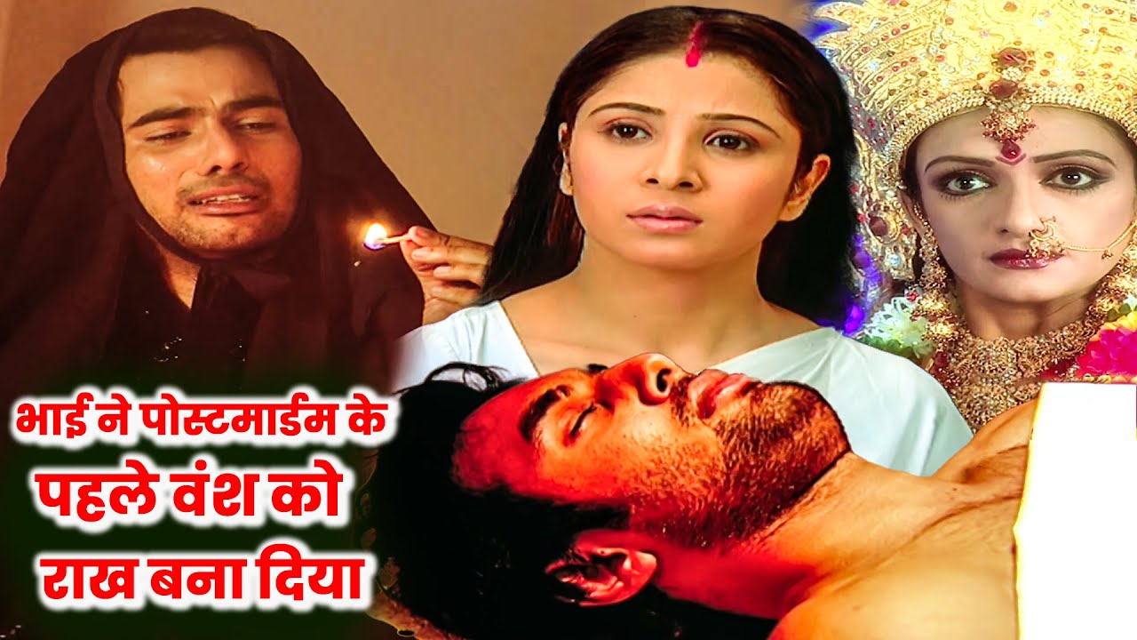 भाई ने पोस्टमार्डम के पहले वंश को राख बना दिया || स्त्री जरूर देखे || Mata Ki Chowki Ep 148 ||