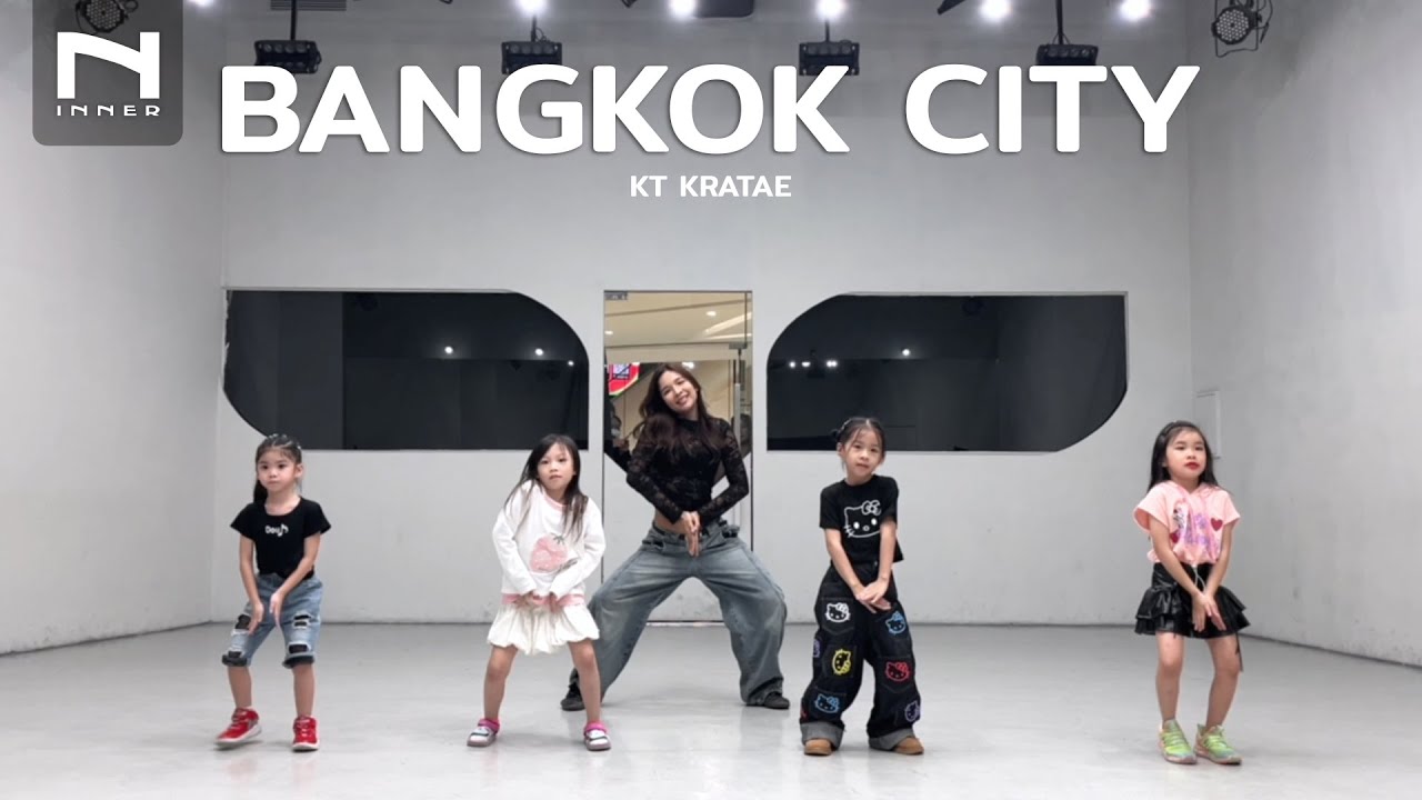 INNER KIDS │ BASIC DANCE │ BANGKOK CITY - KT KRATAE