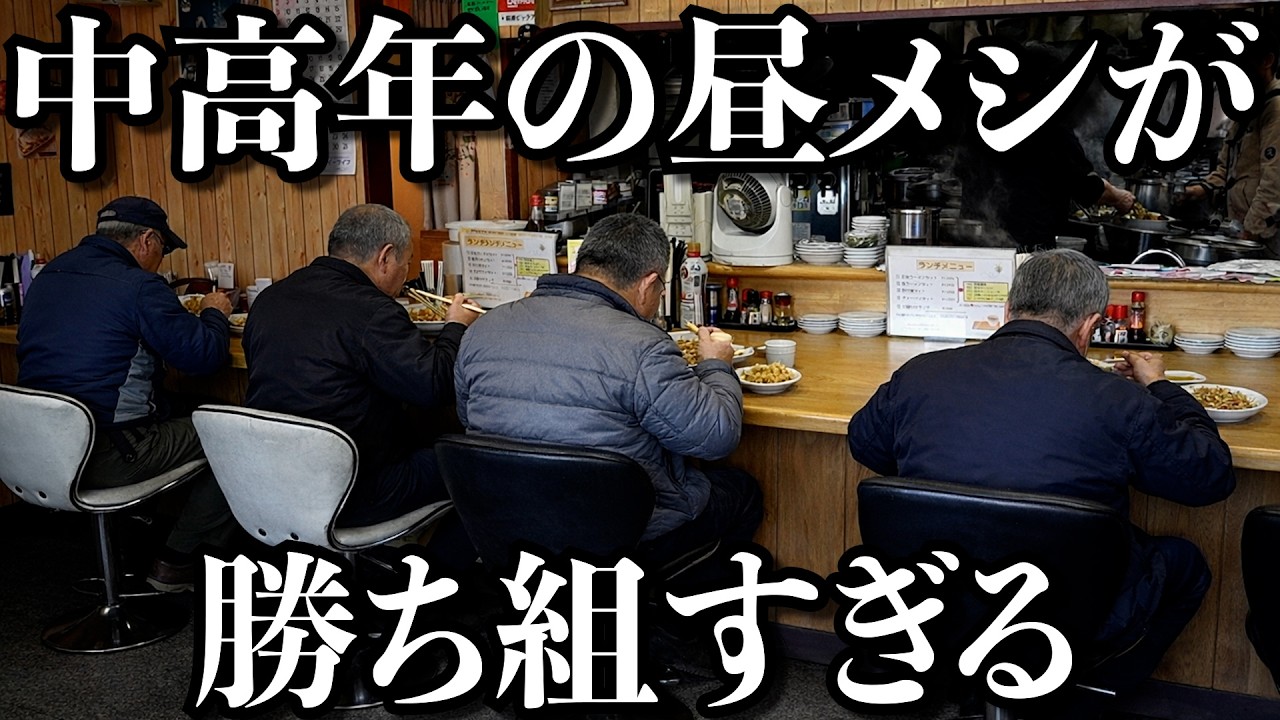 【神奈川】中華屋なのに常連たちの注文が素敵すぎました