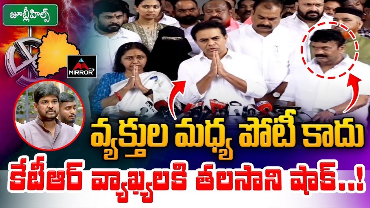 BRS Working President KTR Sensational Comments Before Maganti Sunitha Nomination | MirrorTVPlus