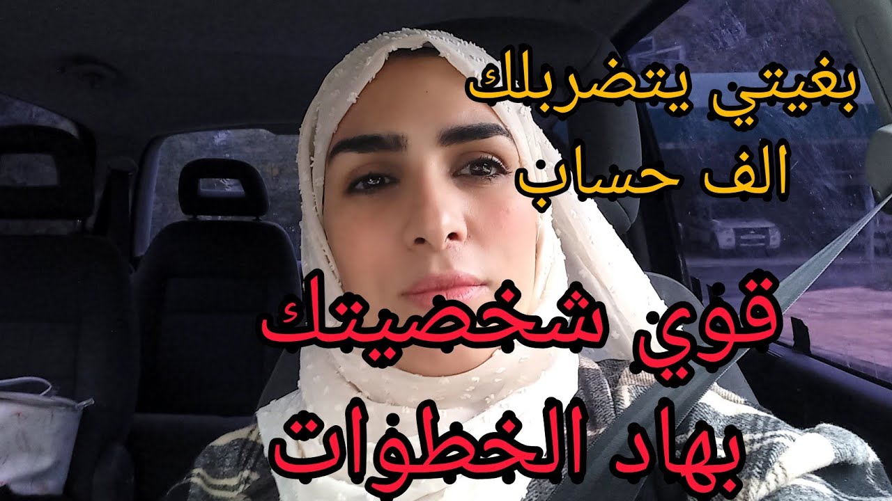 كيف اكون شخصية قوية بغيتي تكون عندك هيبة وحب من الاخر