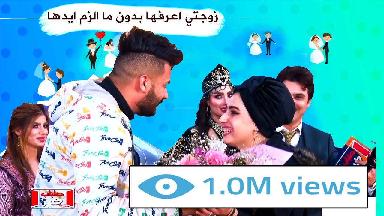 ثاني متسابق يستطيع التعرف على زوجته من خلال ايدها ويهدي كلمات جميلة لزوجتة ( طباب خير )