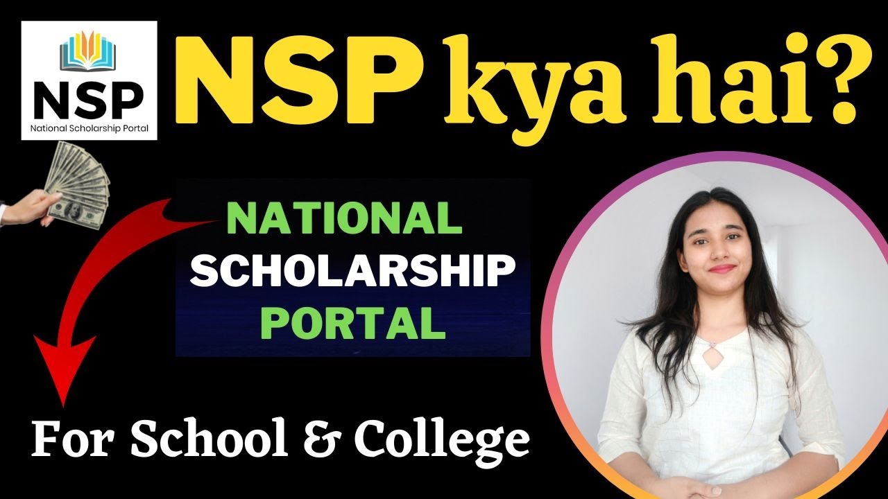 NSP-National Scholarship Portal Kya hai? Scholarship, Govt Scholarships for School & College Student