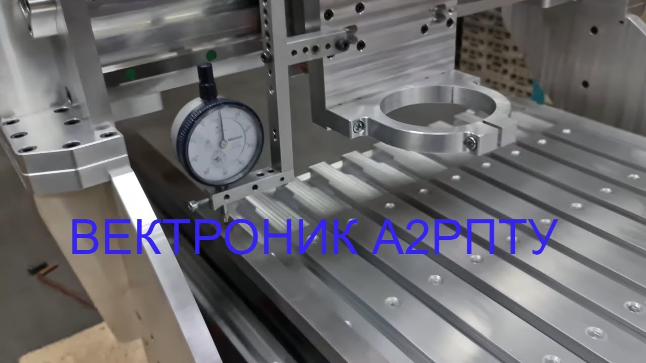 Станок с ЧПУ Вектроник А2РПТУ