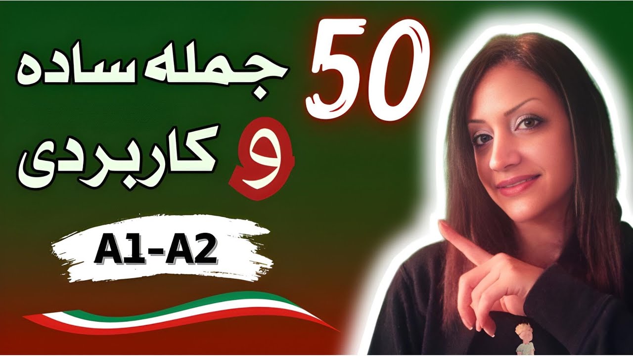 50 جمله پرکاربرد ایتالیایی برای مکالمه های روزمره | Frasi Semplici in italiano