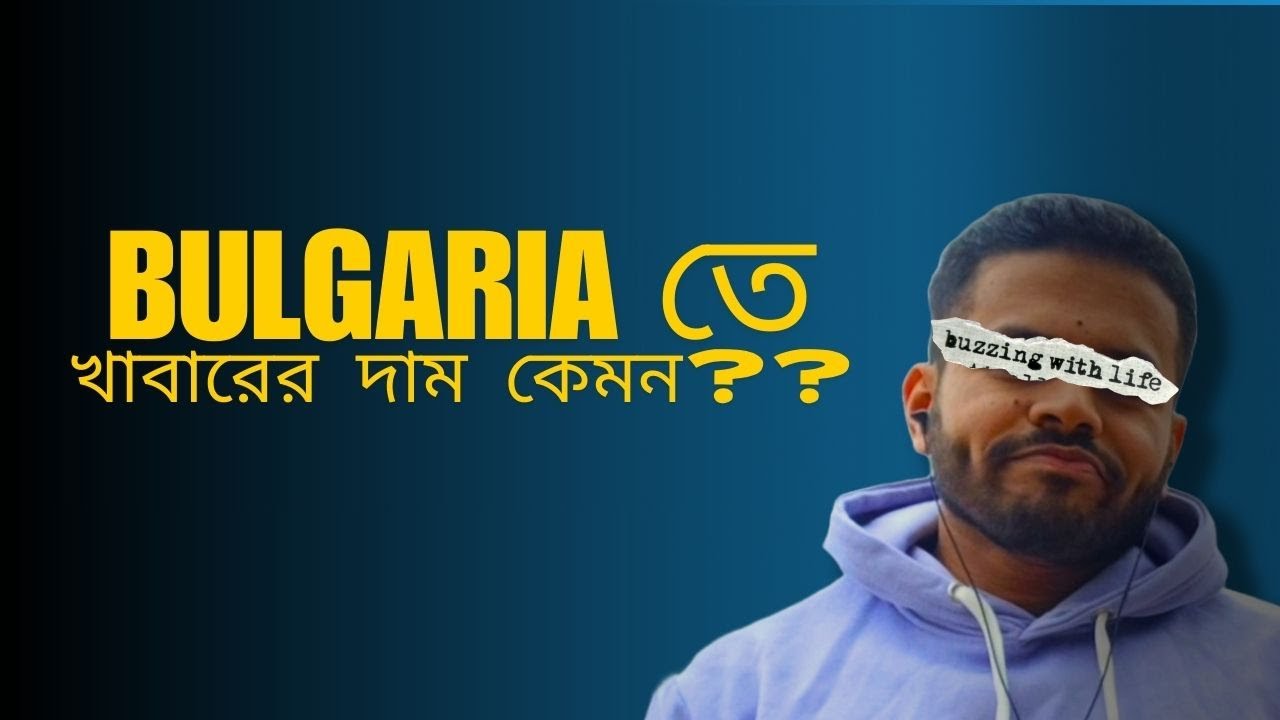 Bulgaria 🇧🇬 তে জিনিসপত্রের দাম কেমন! Kaufland সুপারশপ এ গুরে দেখলাম। #kauflandbulgaria #europe