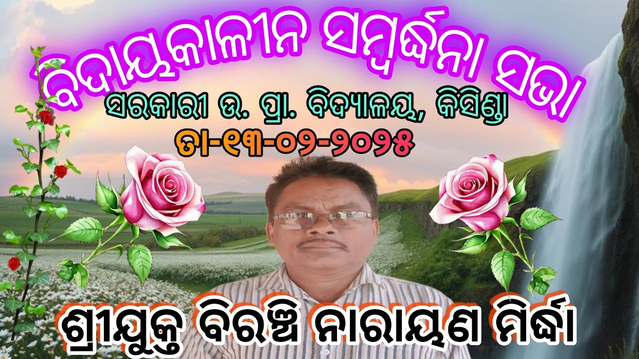 farewell CEREMONY @