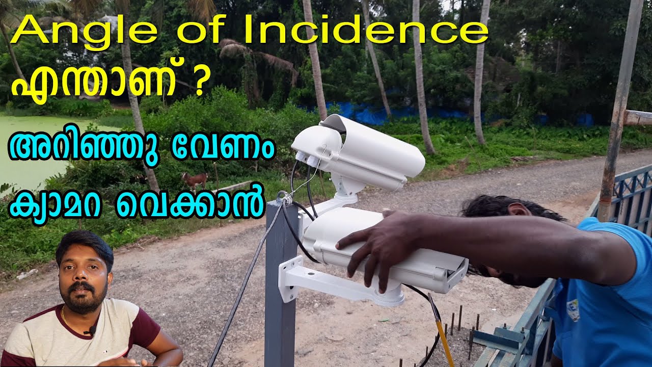 ഇതൊക്കെ അറിഞ്ഞുവേണം ഒരു ക്യാമറ Pole ൽ വെക്കാൻ | Camera Mounting Height | Nexa System