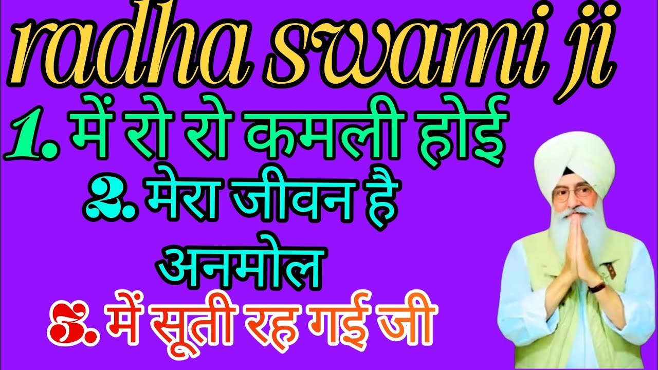 में रो रो कमली होई//#मेरा जीवन है अनमोल #में सूती रह गई जी #radhaswamisatsung #radhaswami 