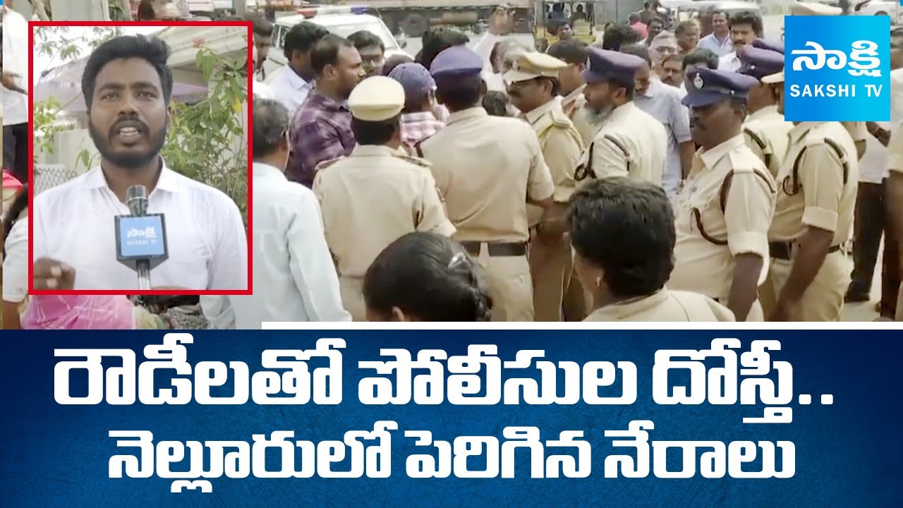 Crime Increased In Nellore In Chandrababu Govt | Police Department Fail To Protect | Sakshi TV