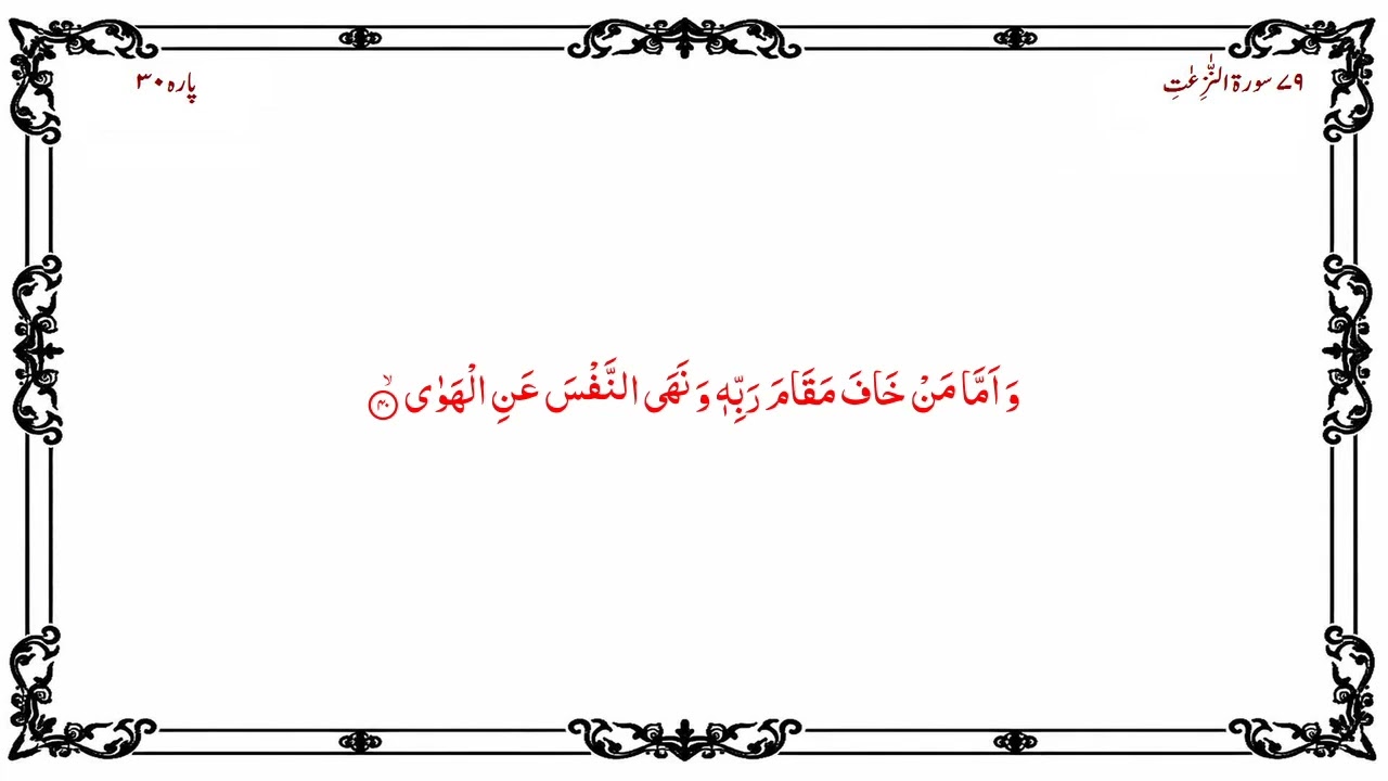 Quran Para 30/30 | Nasser Al Qatami