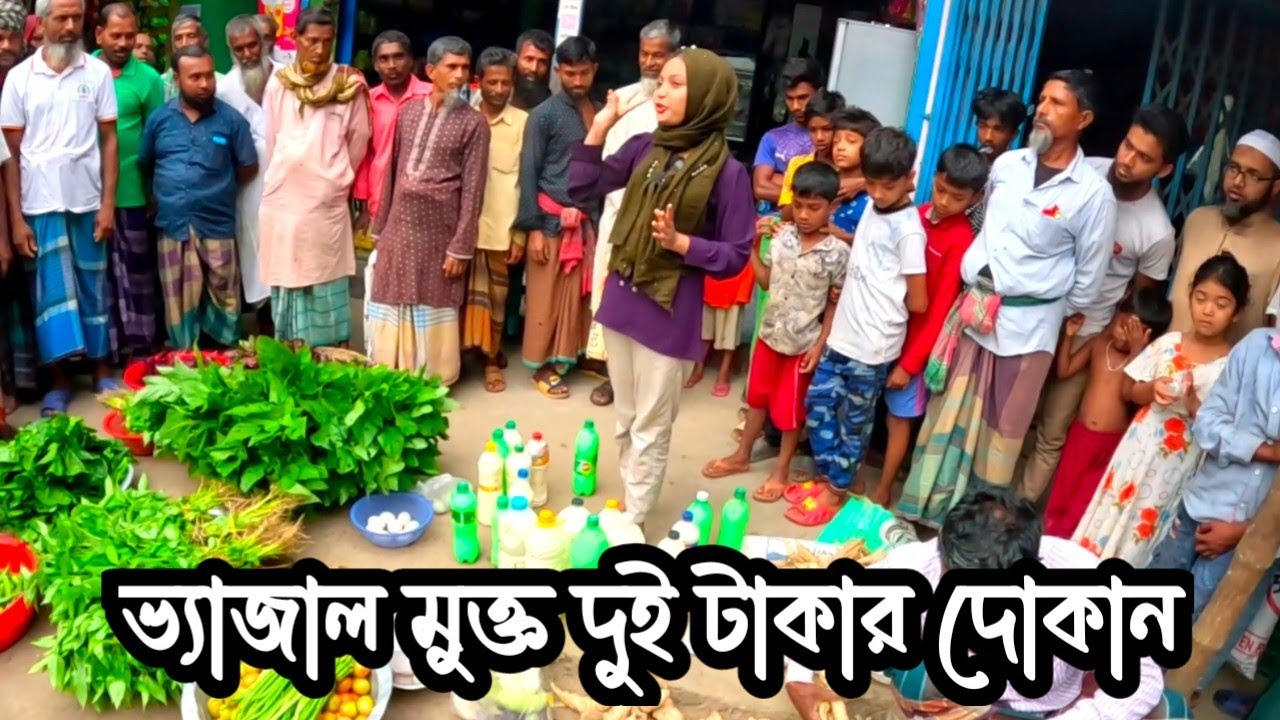 ভ্যাজাল মুক্ত দুই টাকার দোকান|Ramadan|2024|ORIN LIFESTYLE