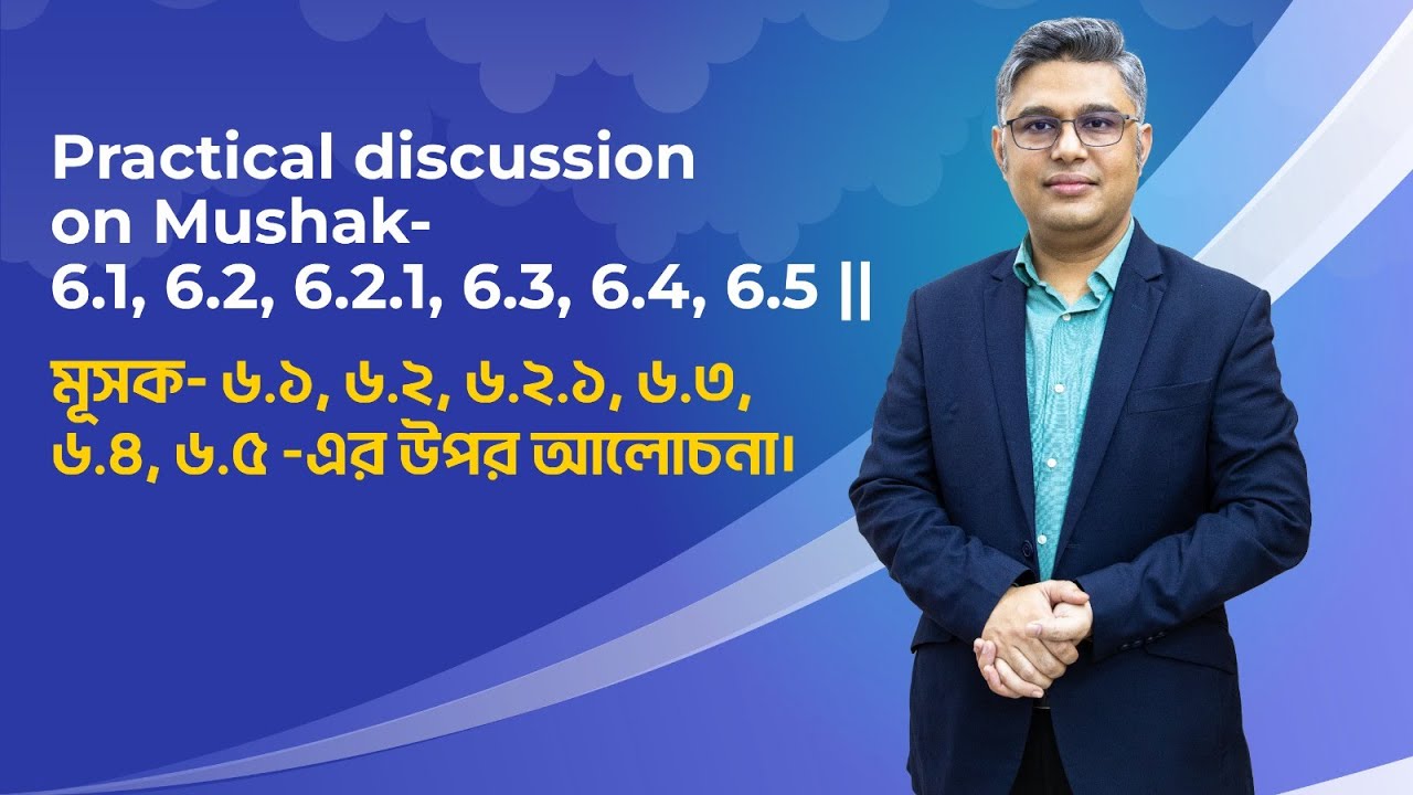 Practical discussion on Mushak-6.1, 6.2, 6 .2 .1, 6 .3, 6. 4, 6 .5| মূসক -৬.১ থেকে৬.৫ পর্যন্ত আলোচনা