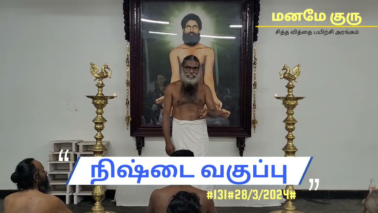#இந்த மூன்றையும் மறந்துவிடாதீர்கள்#தாவோ#மனமே குரு#9094864905#