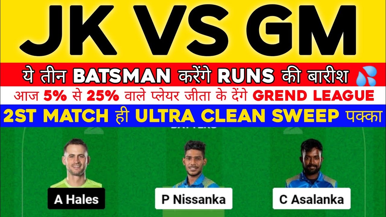 JK vs GM Dream11 Prediction | JK vs GM Dream11 | JAFFNA KINGS vs GALLE MARVELS LPL T20 #dream11