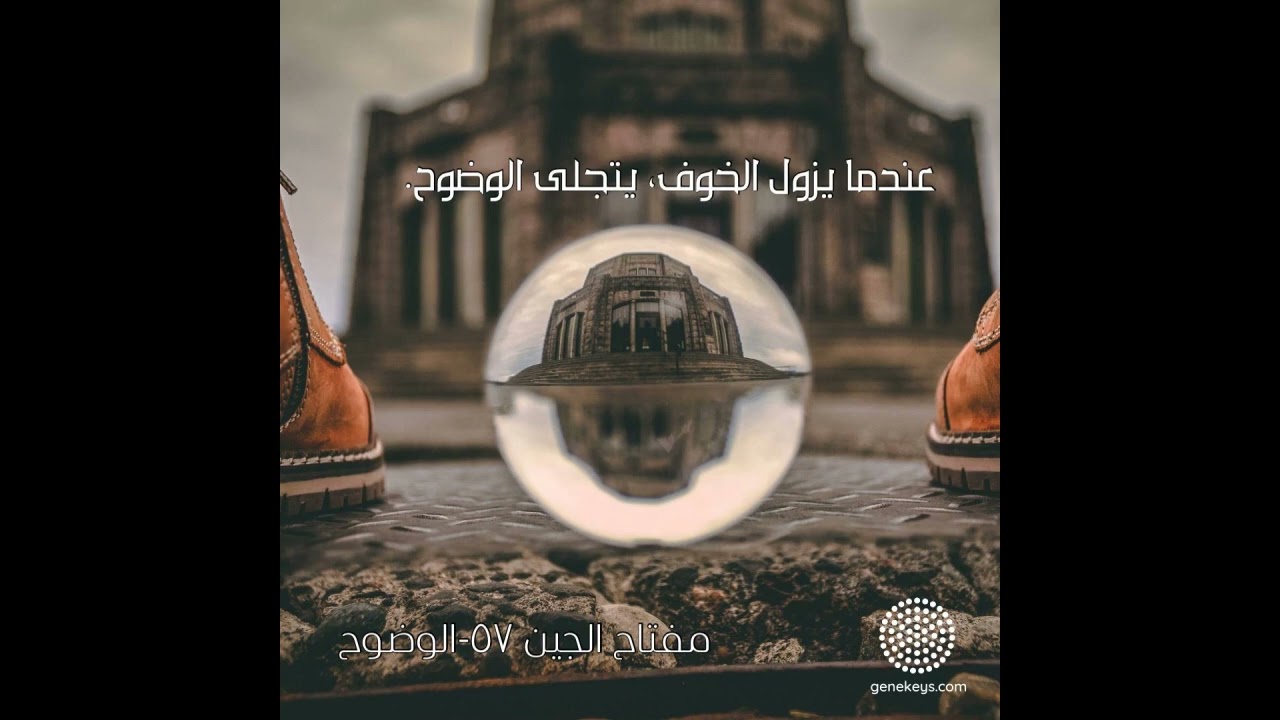 نبض المفتاح 57