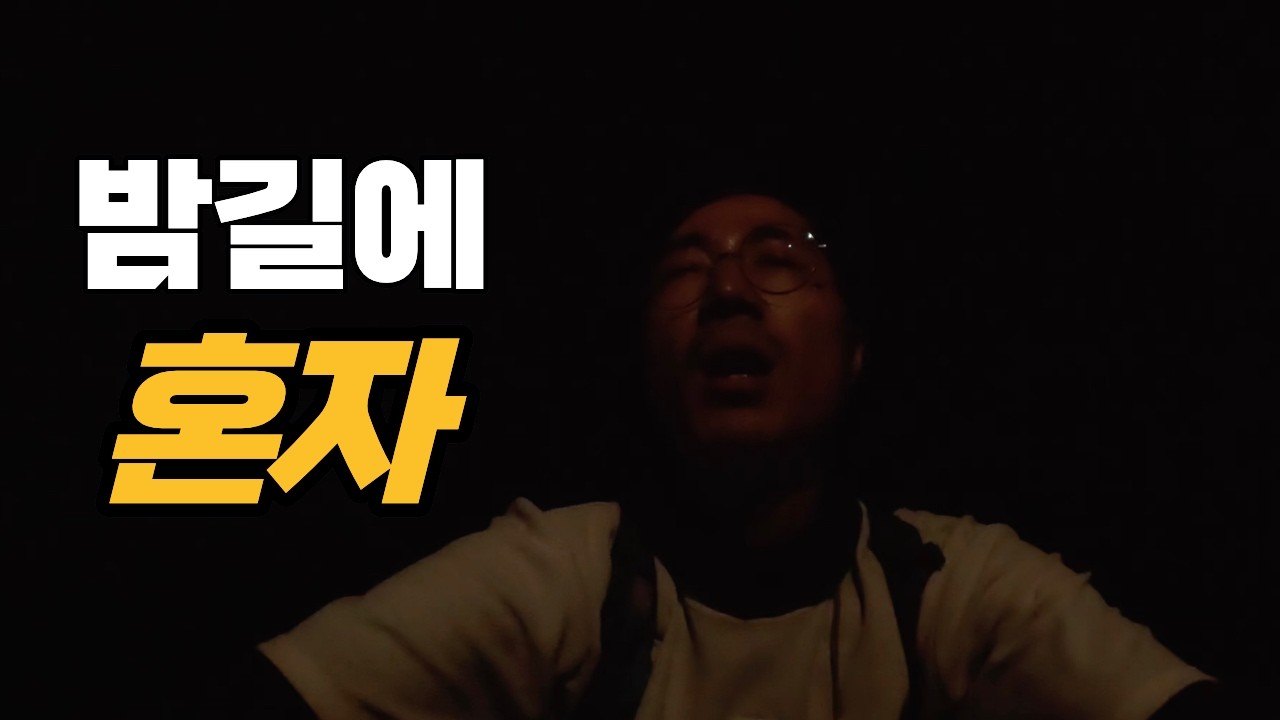 입국금지 당한 날 밤, 오토바이가 멈췄습니다
