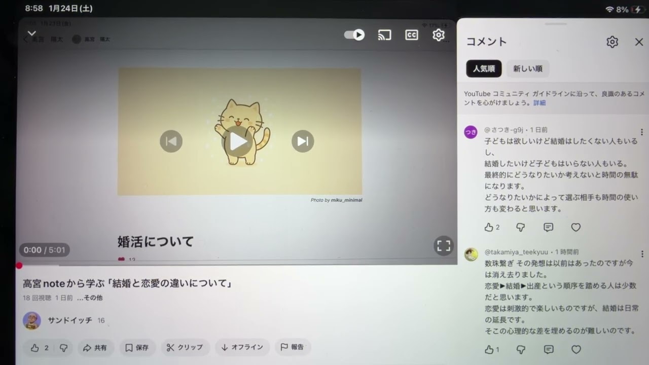 気になる人に声がかけられない