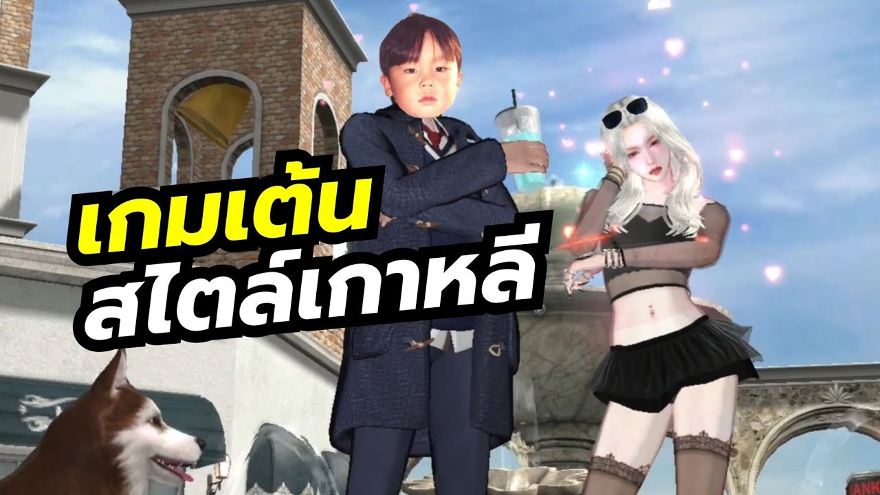 Club M Star อีกหนึ่งเกมเต้นในตำนานบน PC ปลูกผักเลี้ยงสัตว์ได้ด้วยนะ