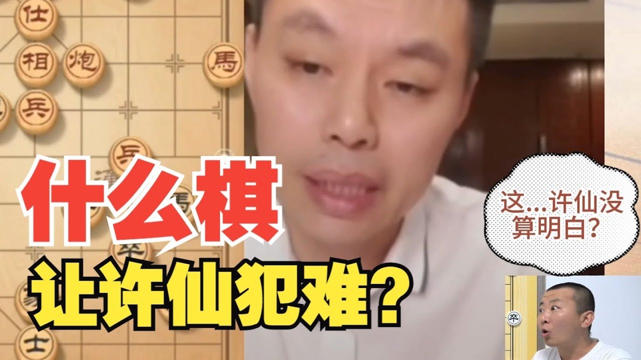 挑战下“许仙犯难的盘面”吗？您是如何思考的呢？