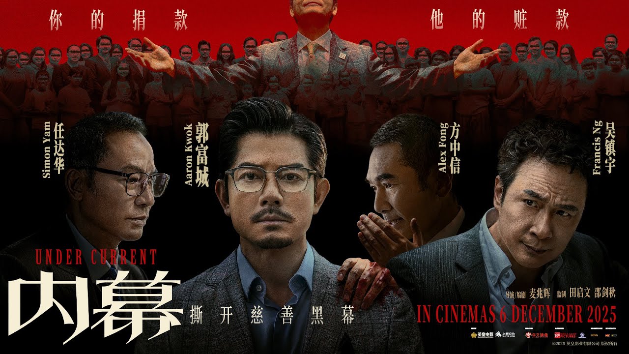 内幕 | В разработке | Тизер-трейлер | Выход на GSC 6 декабря