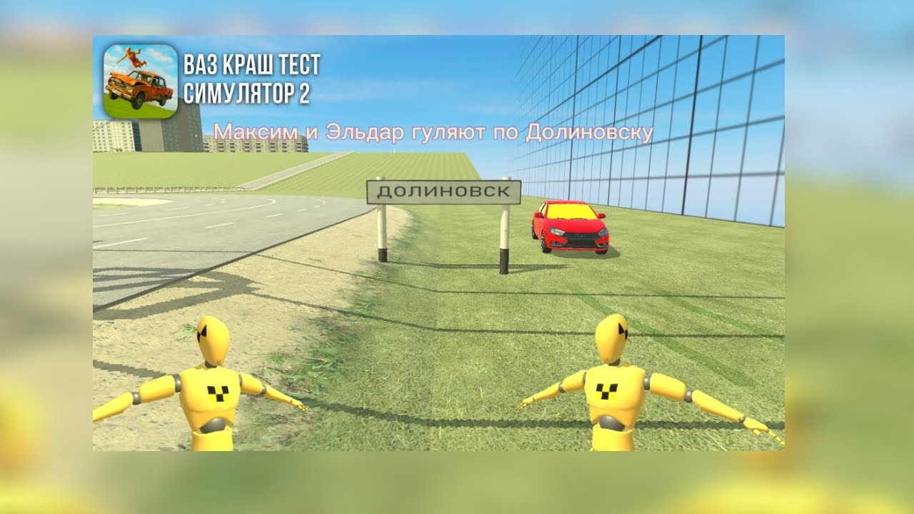 Максим и Эльдар гуляют по Долиновску