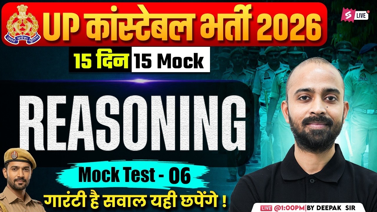 UP CONSTABLE HINDI MOCK TEST | UP CONSTABLE HINDI CLASSES 2026 | UP POLICE HINDI BY VINAY SIR #7