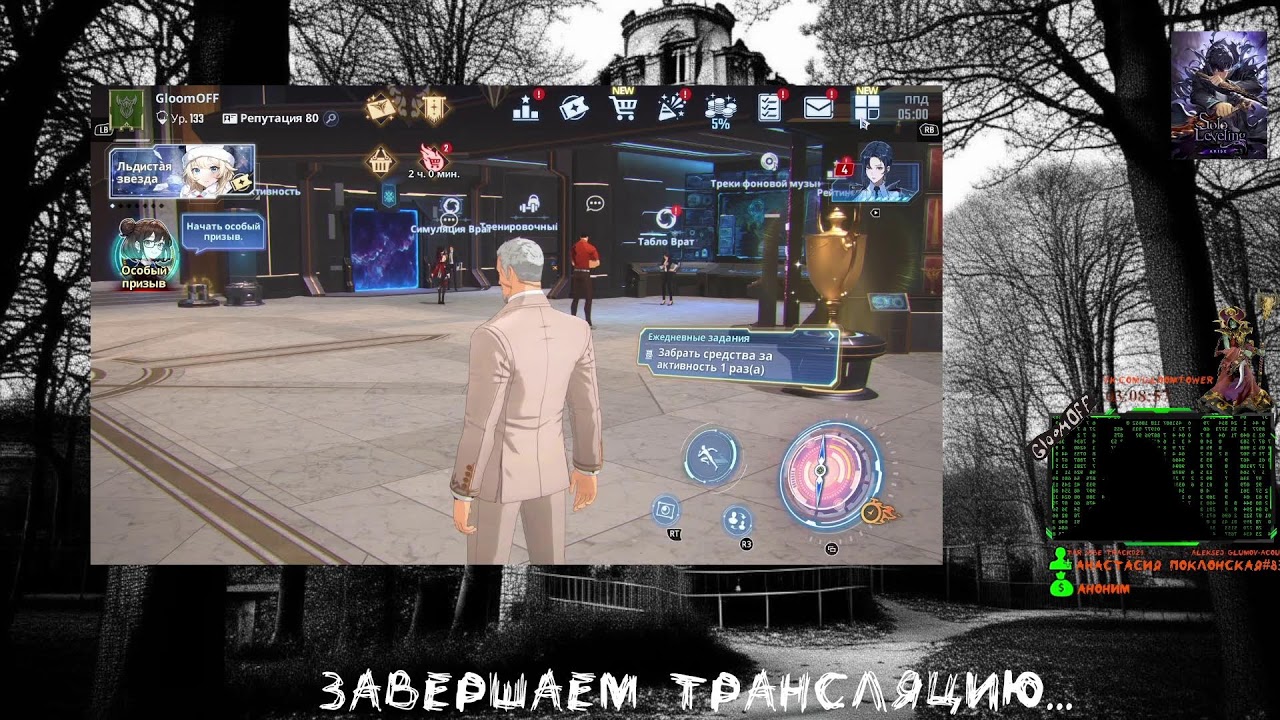 F2P бс2,1M 133ур 80репа. Игра Solo Leveling: Arise