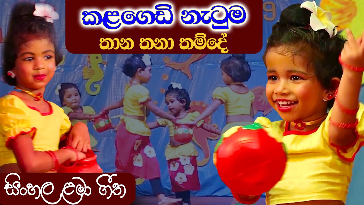 Pot Dance | Kalagedi Natuma@KidsDanceSongsMusic Video