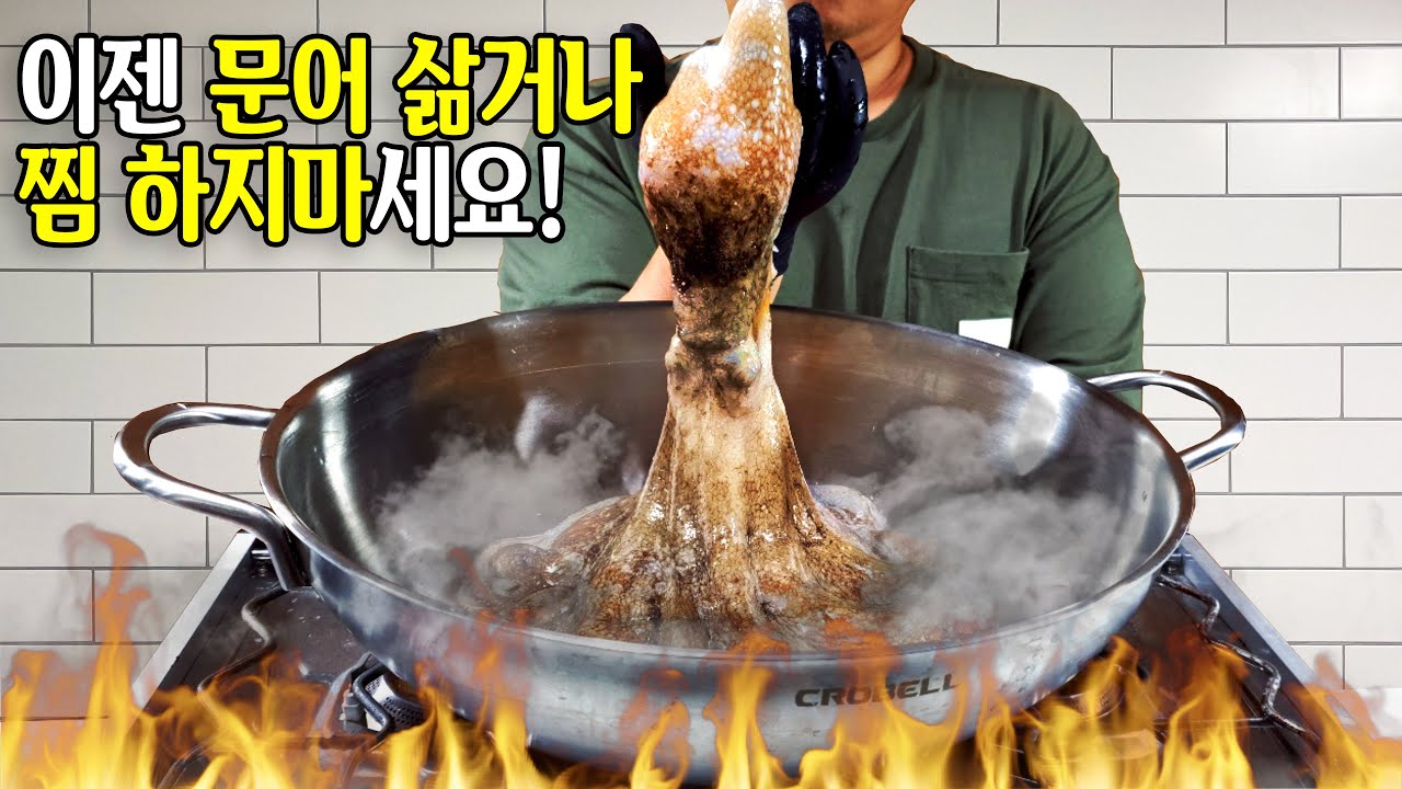 물 안넣고 문어를 그냥 구웠더니.. (feat. 인생 문어!)